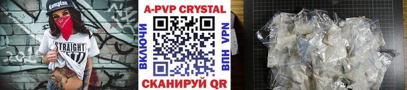 купить наркоту Спас-Клепики A-PVP мука