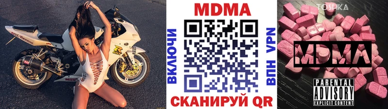 МДМА crystal  где купить наркотик  Спас-Клепики 